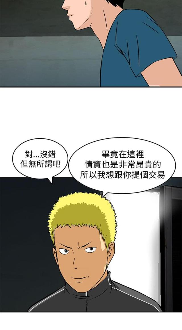 第24话9
