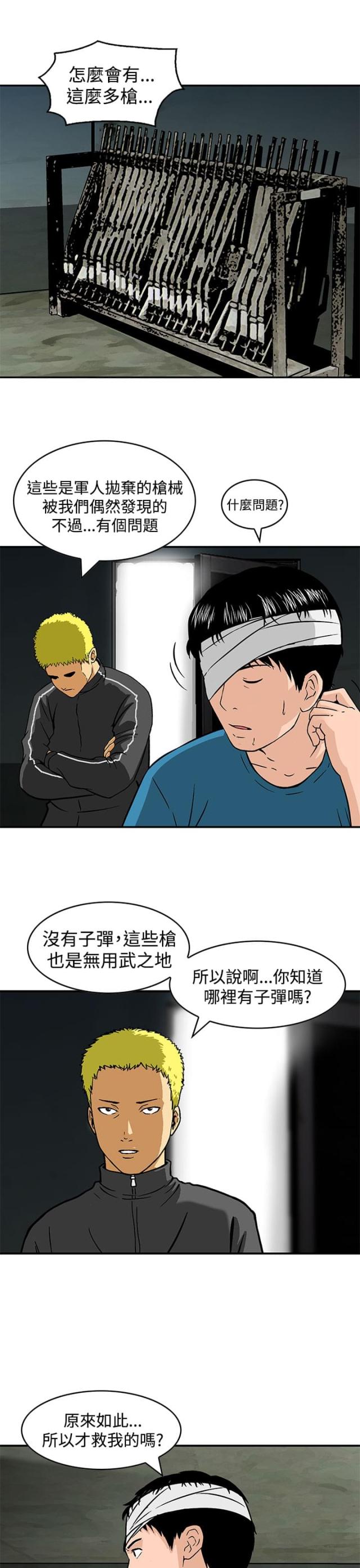 第24话8