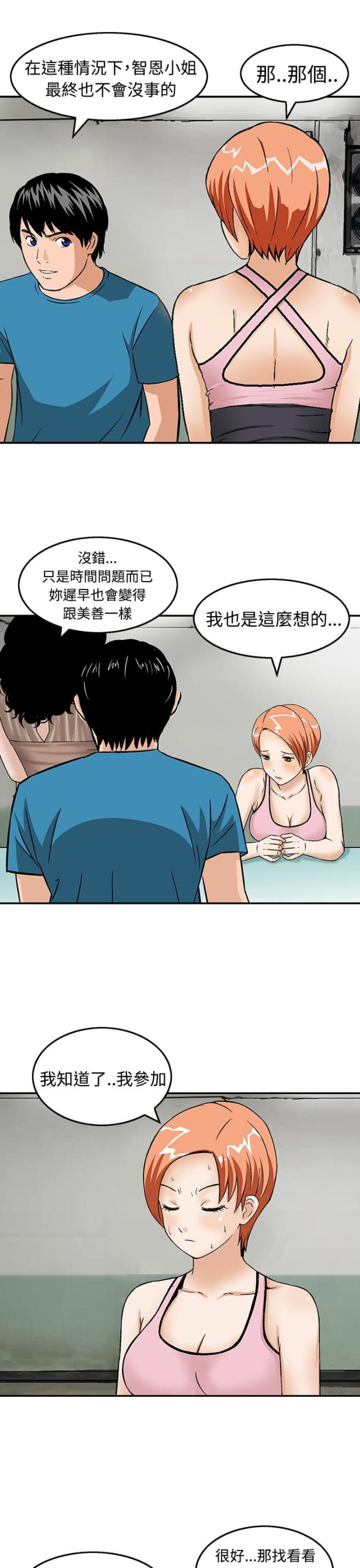 第19话4