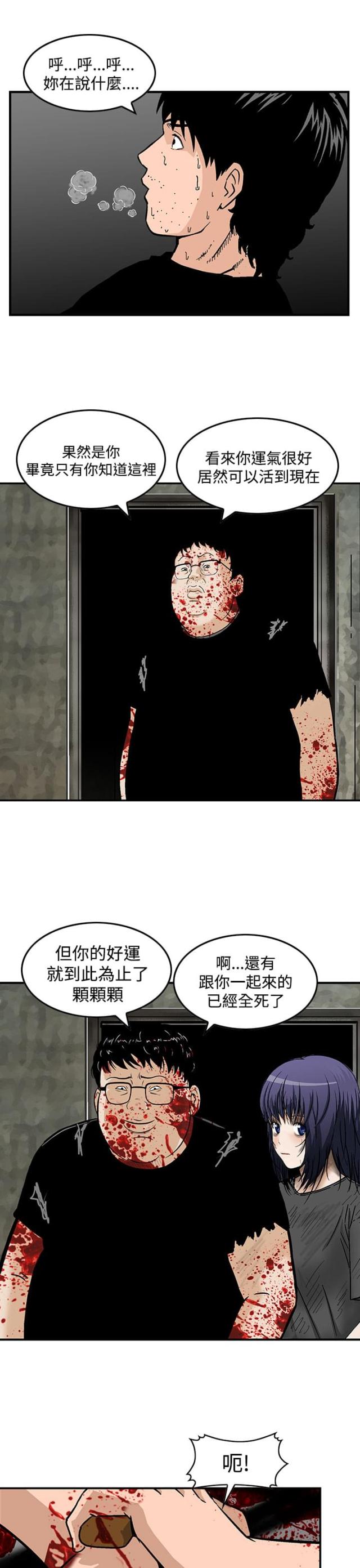 第26话13