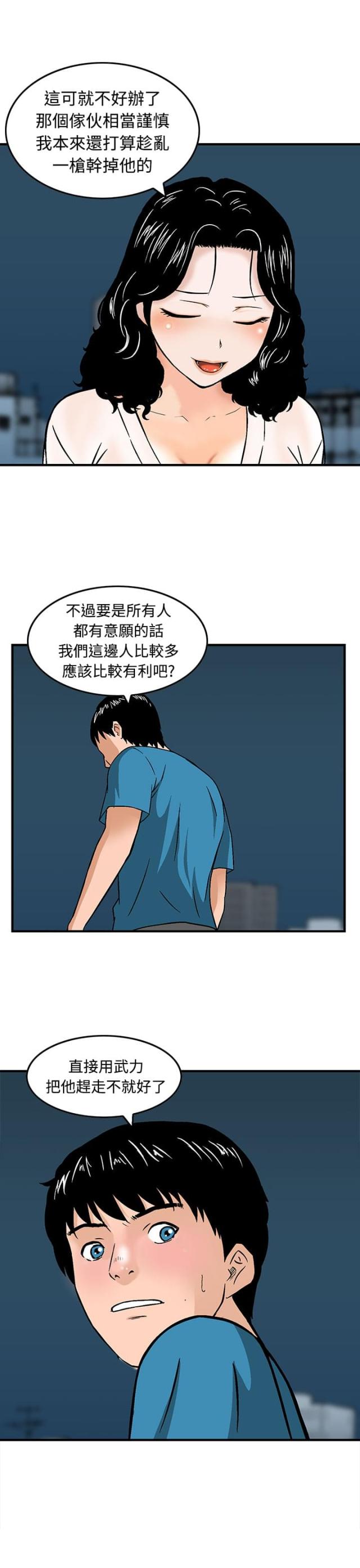 第17话10