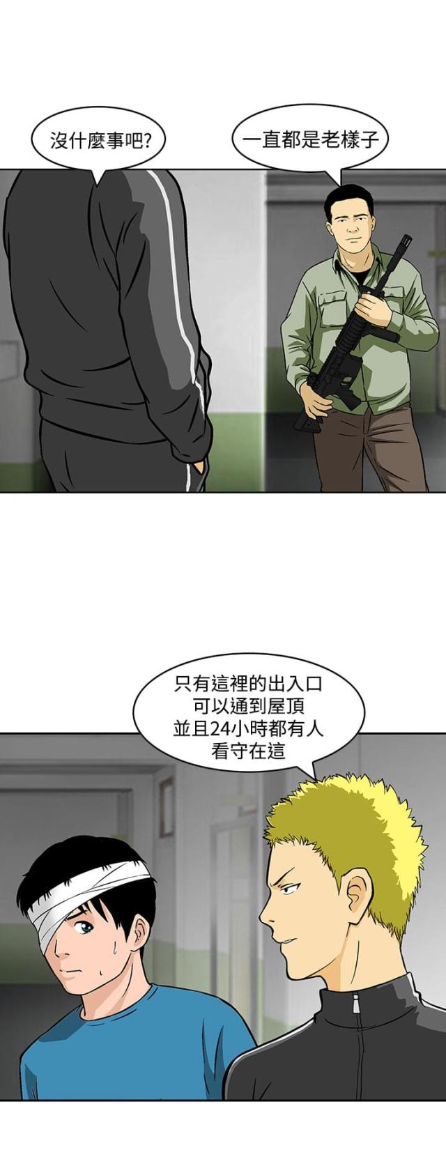 第24话3