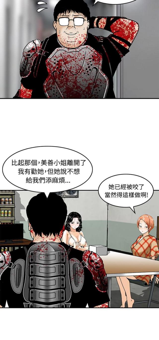 第5话3
