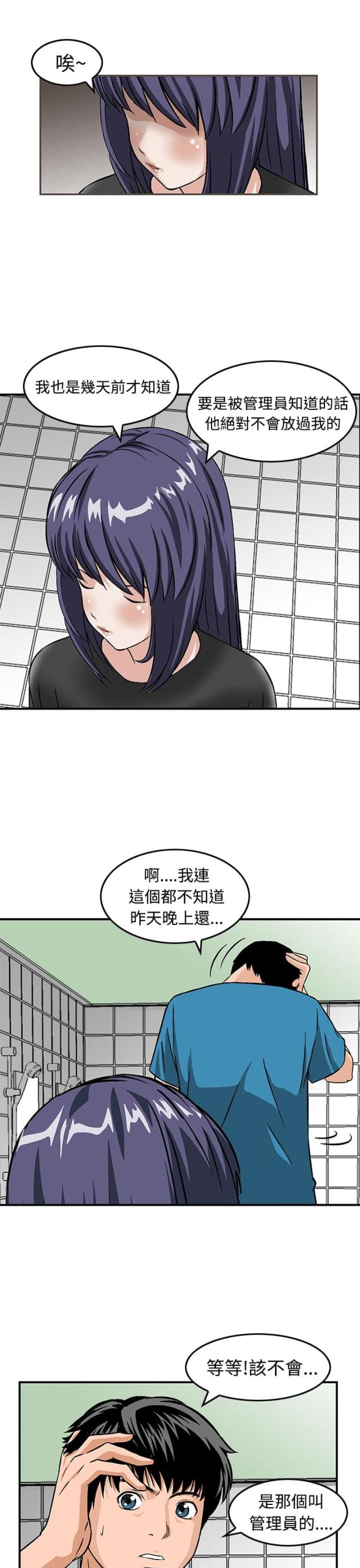 第16话9