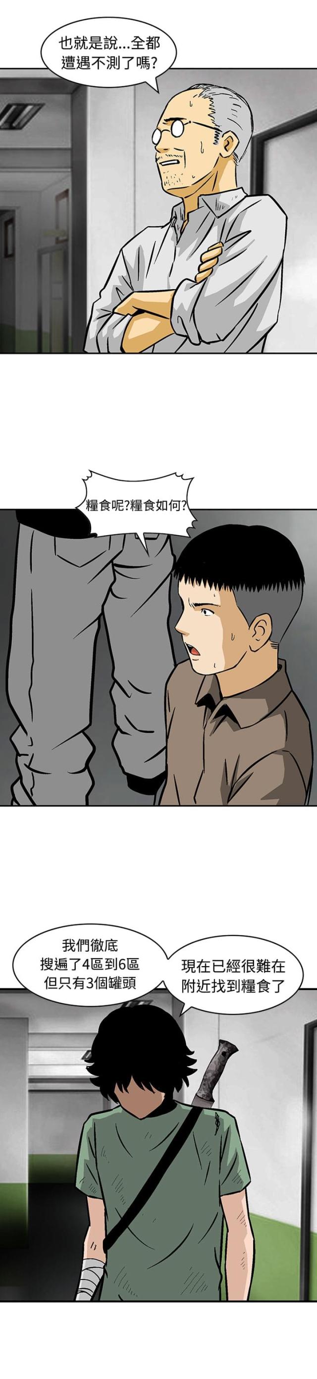 第24话12