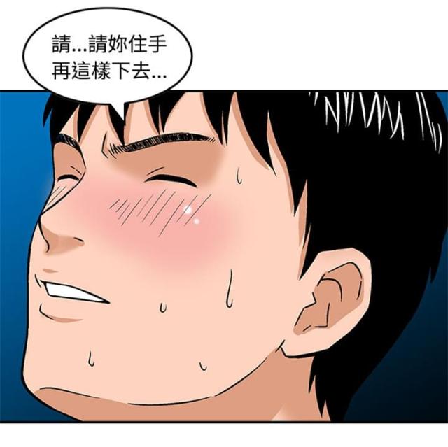 第17话3