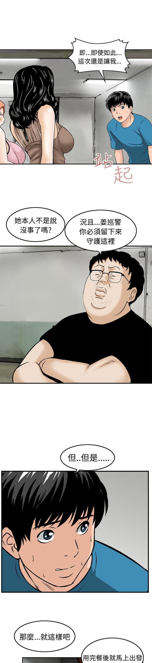 第18话8