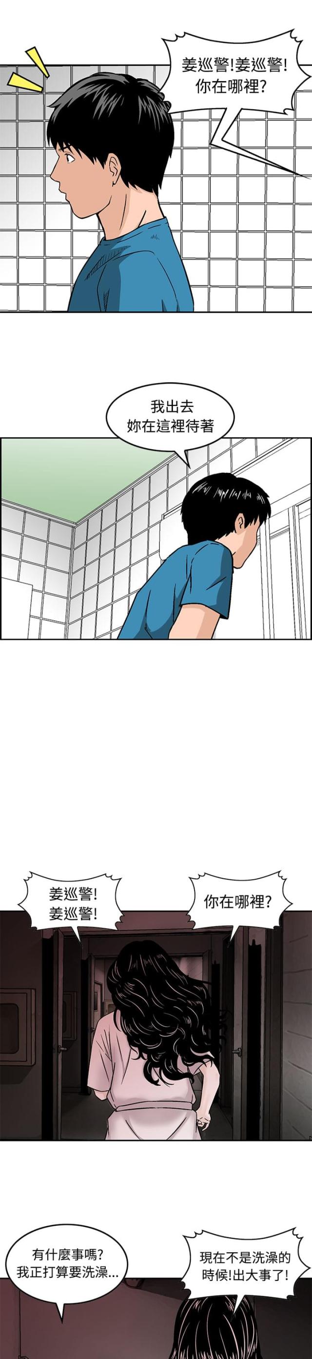 第16话11