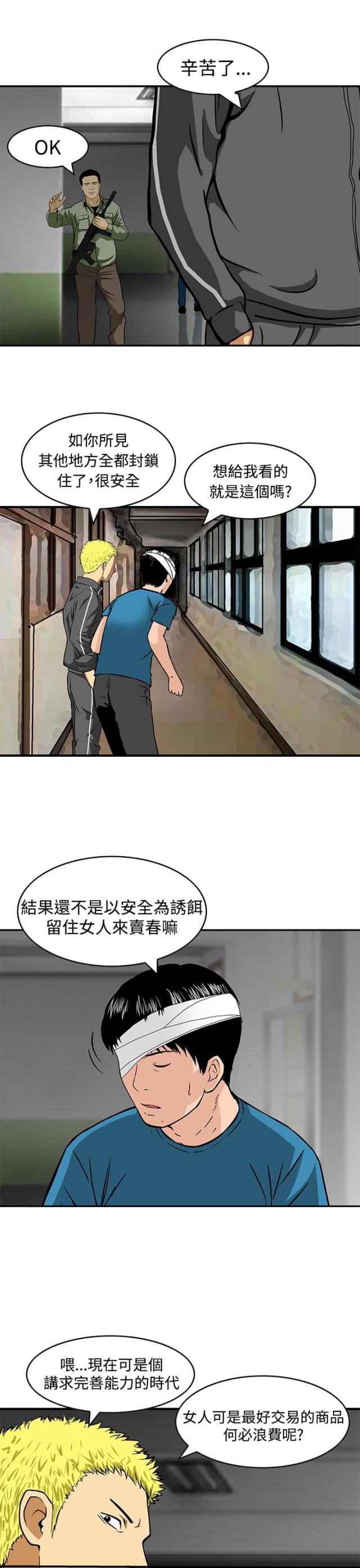 第24话4