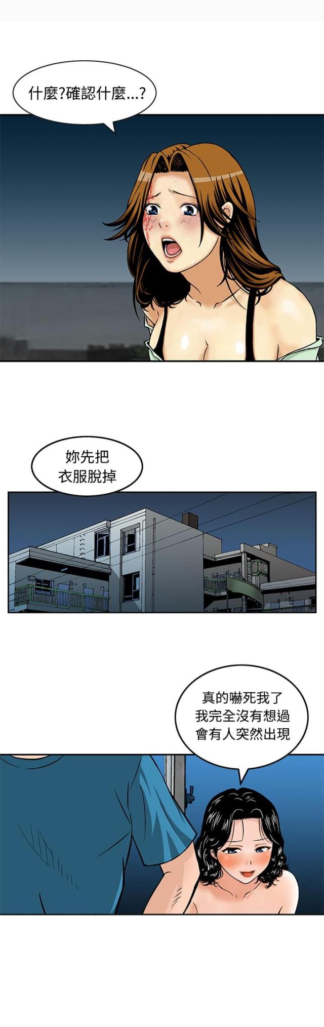第9话8