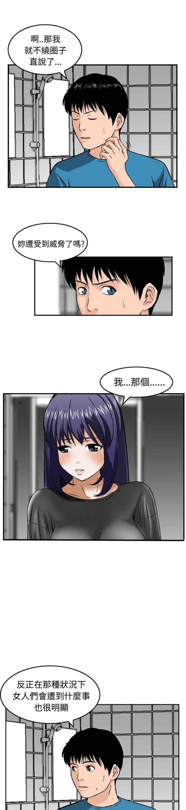 第16话3