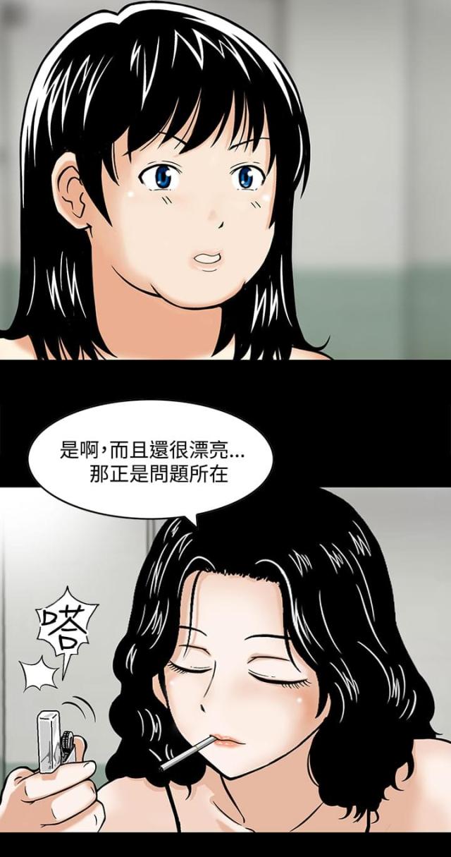 第3话3