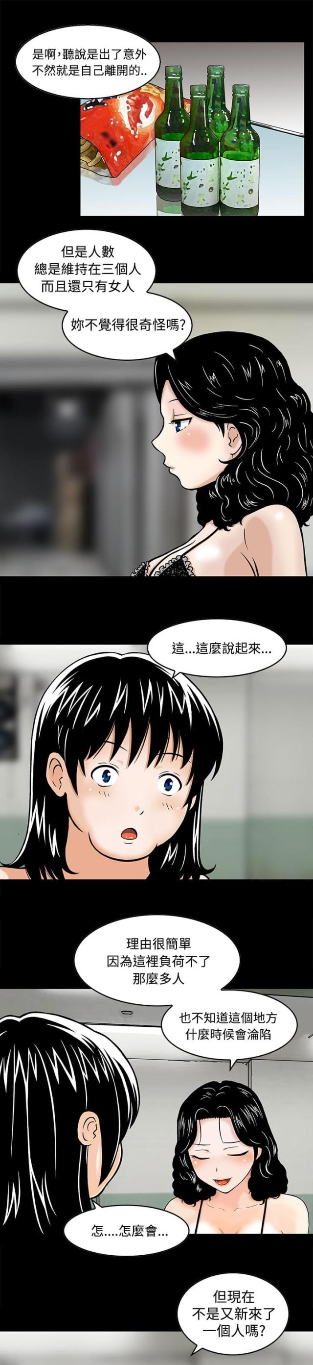 第3话2