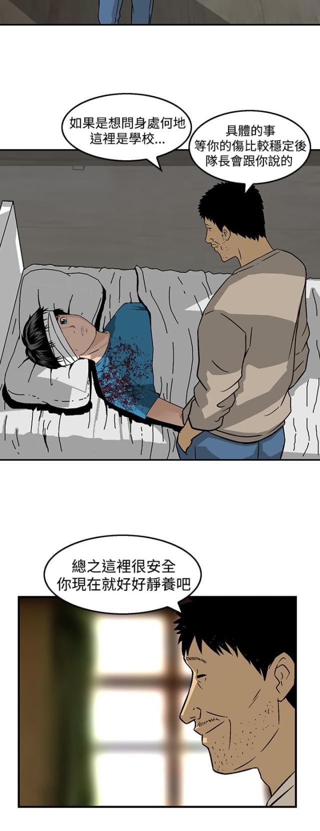第23话12