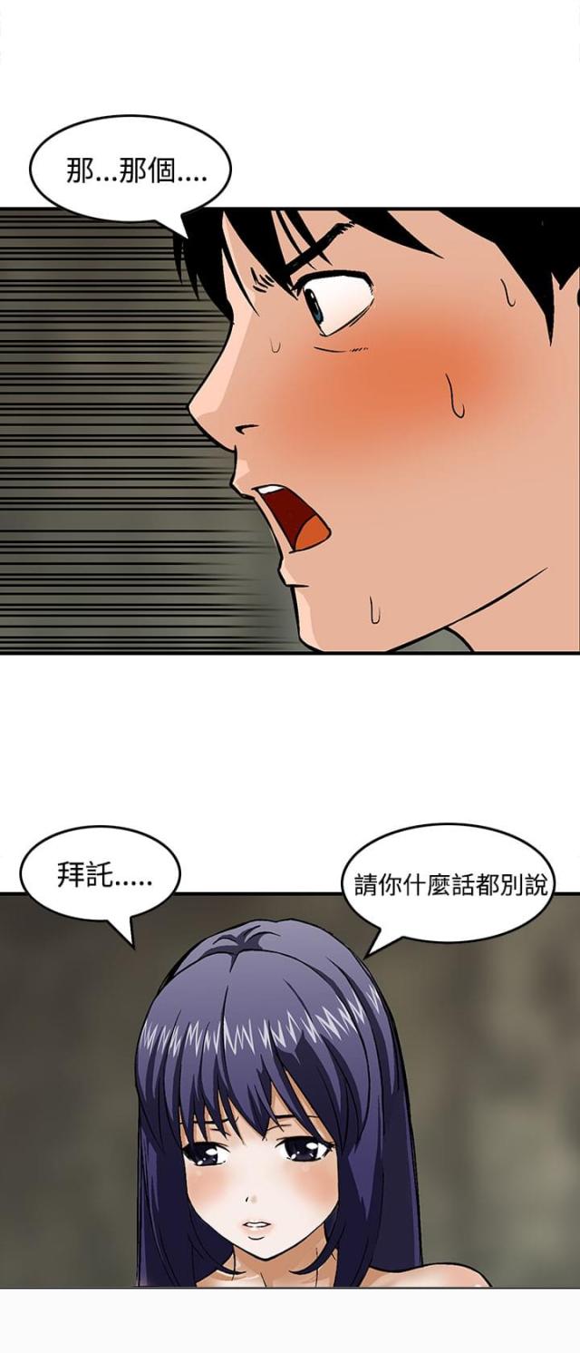 第14话3