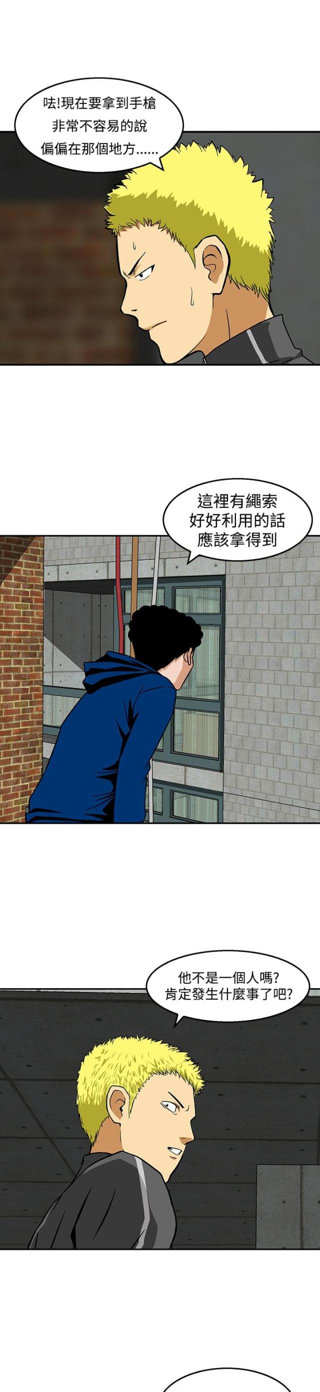 第23话5