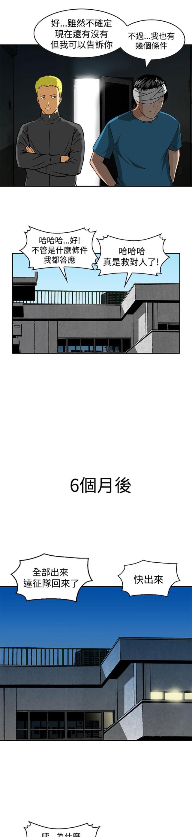 第24话10