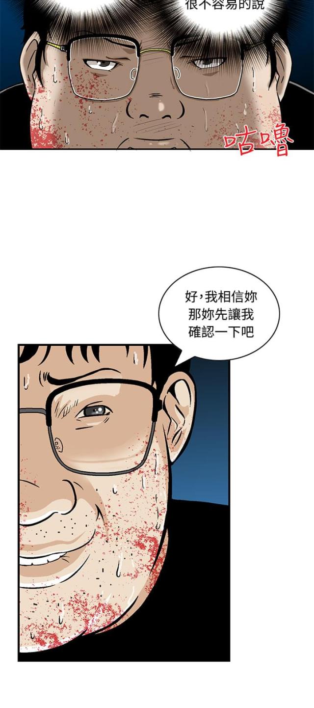 第9话7