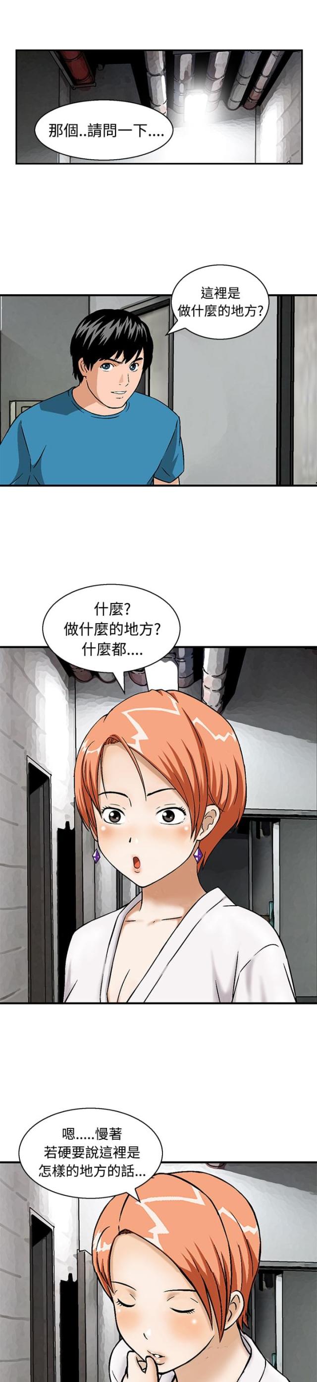第11话12