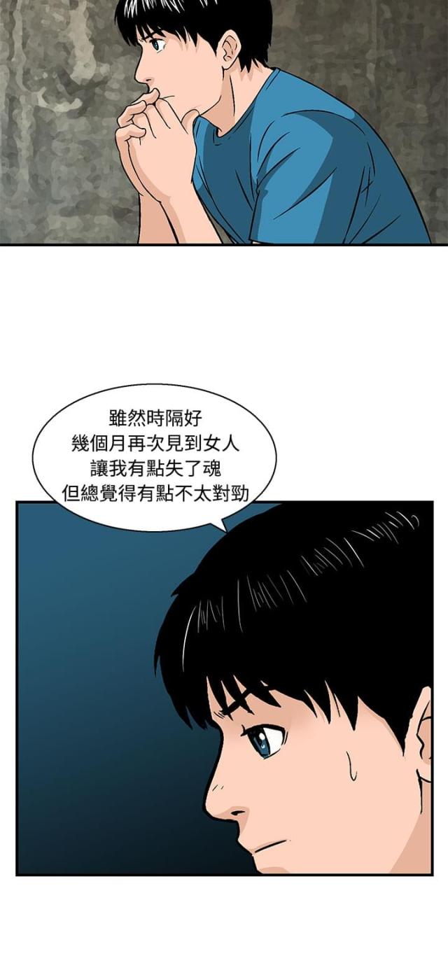 第11话21