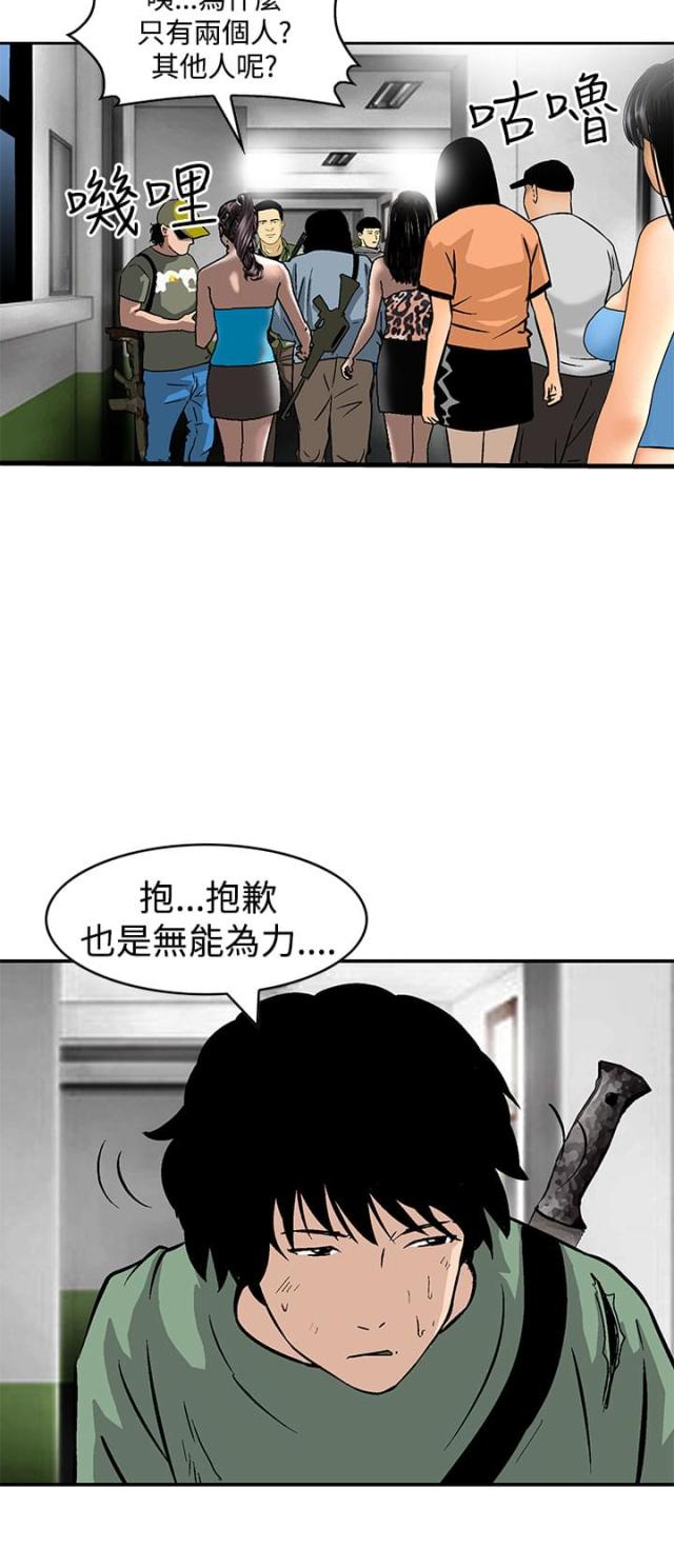 第24话11