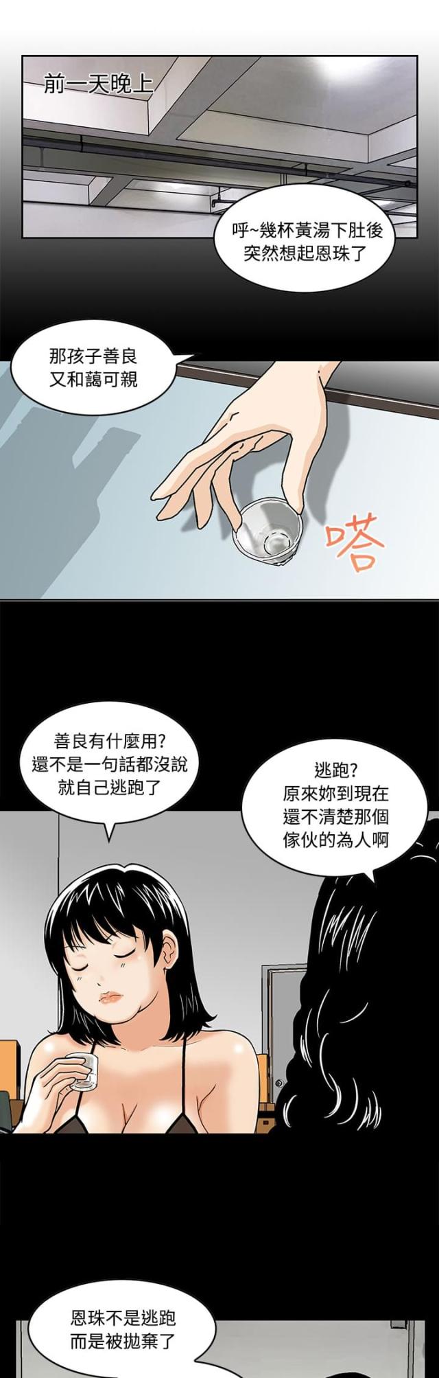 第3话0