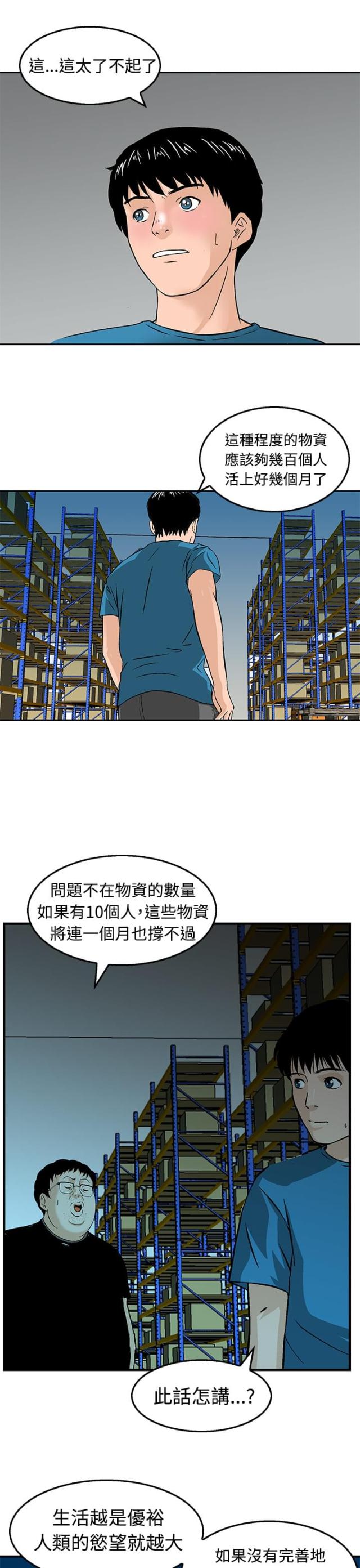 第12话11