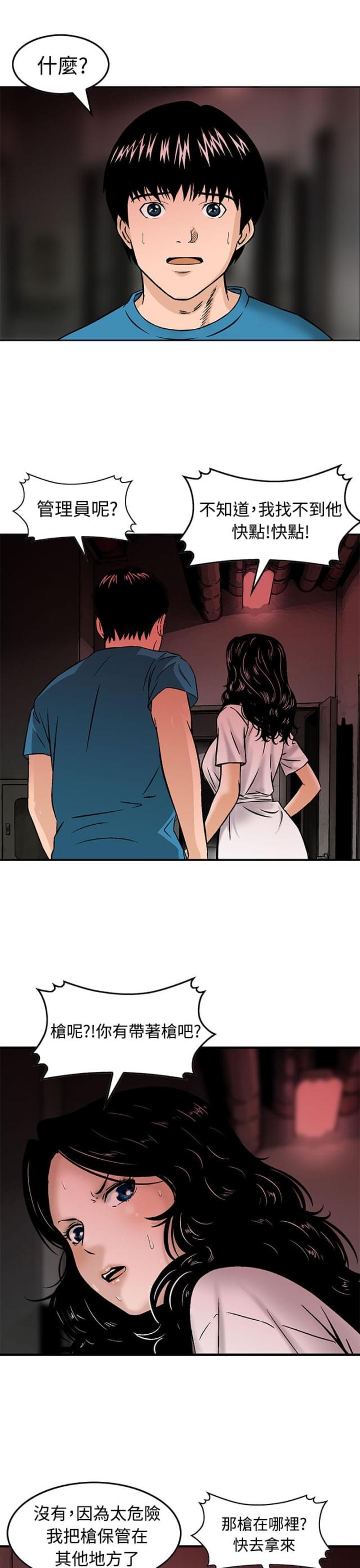 第16话13