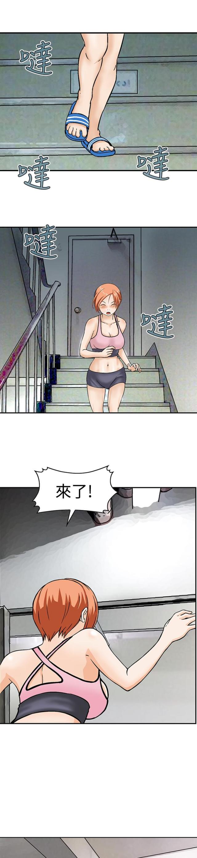 第20话3