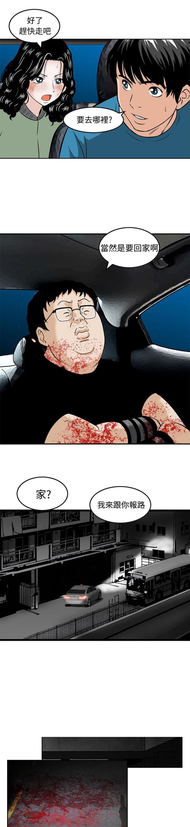 第10话11