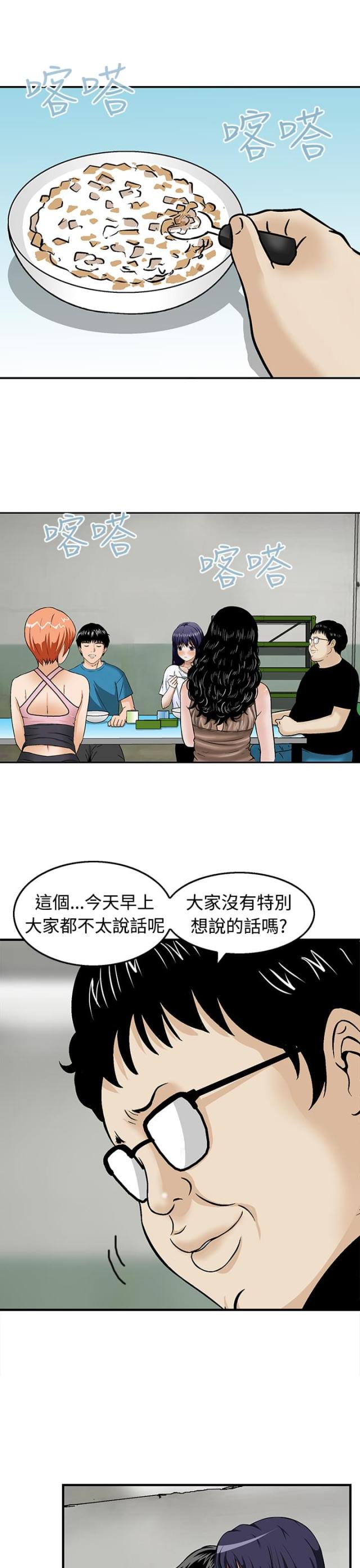 第18话2