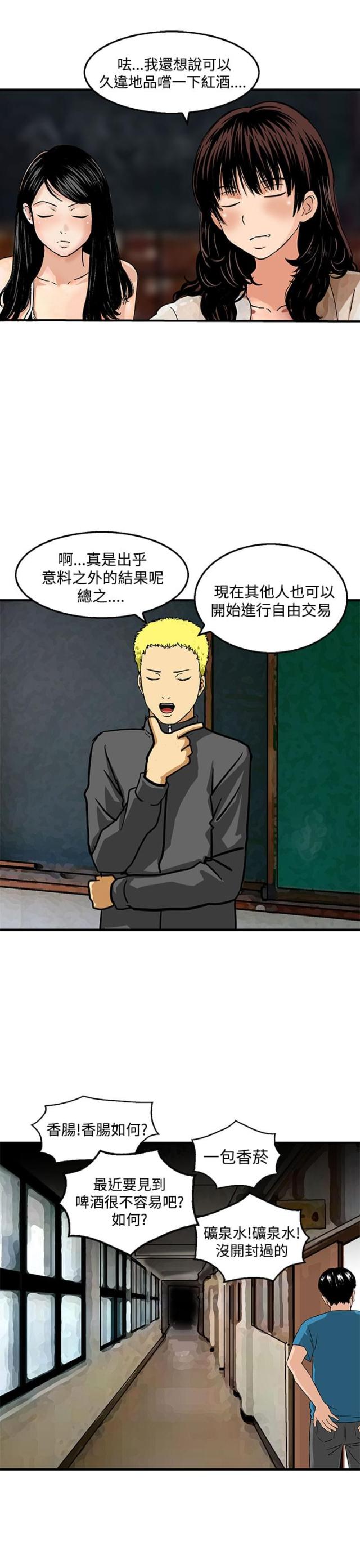 第23话18