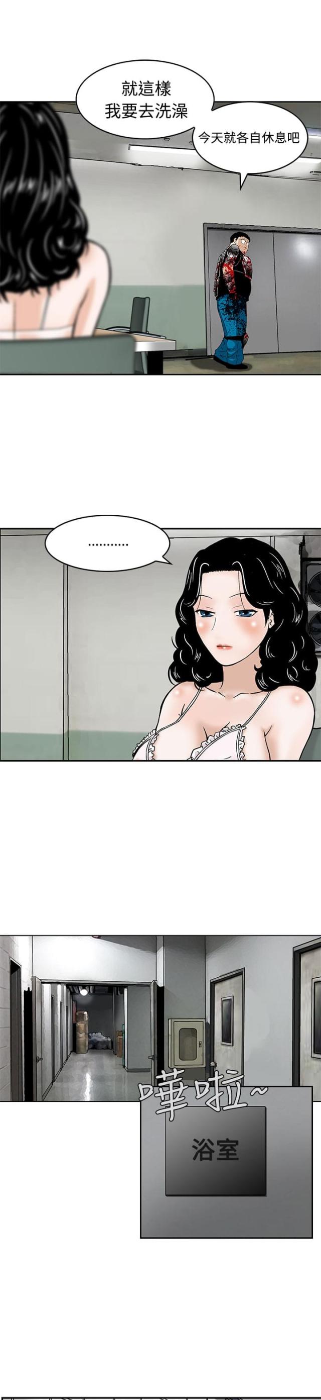 第5话4