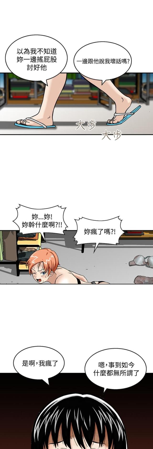 第3话12