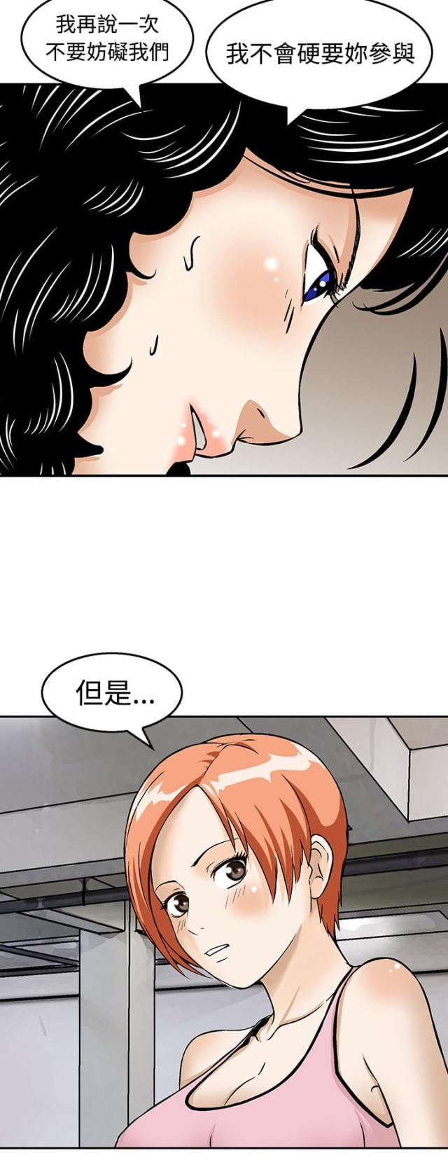 第19话3