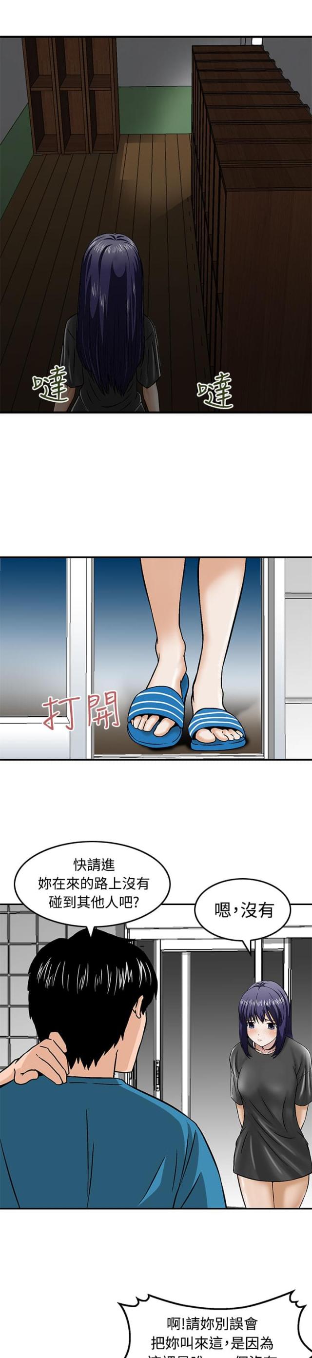 第16话1