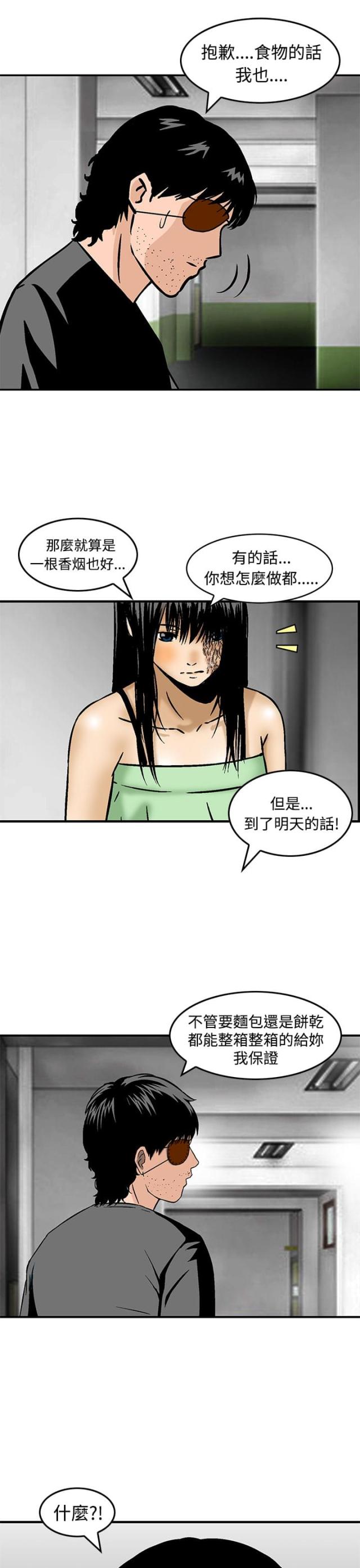 第24话16