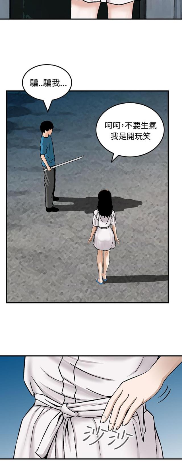 第16话19