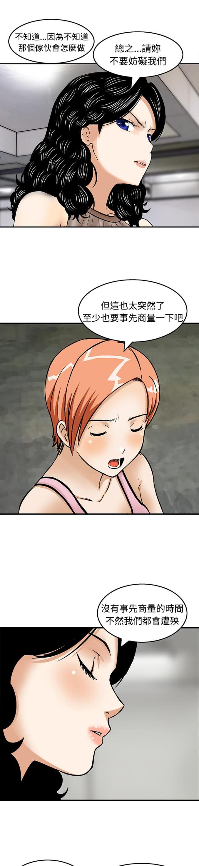 第19话2