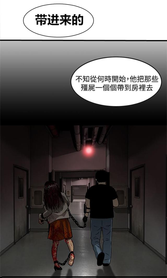 第26话4