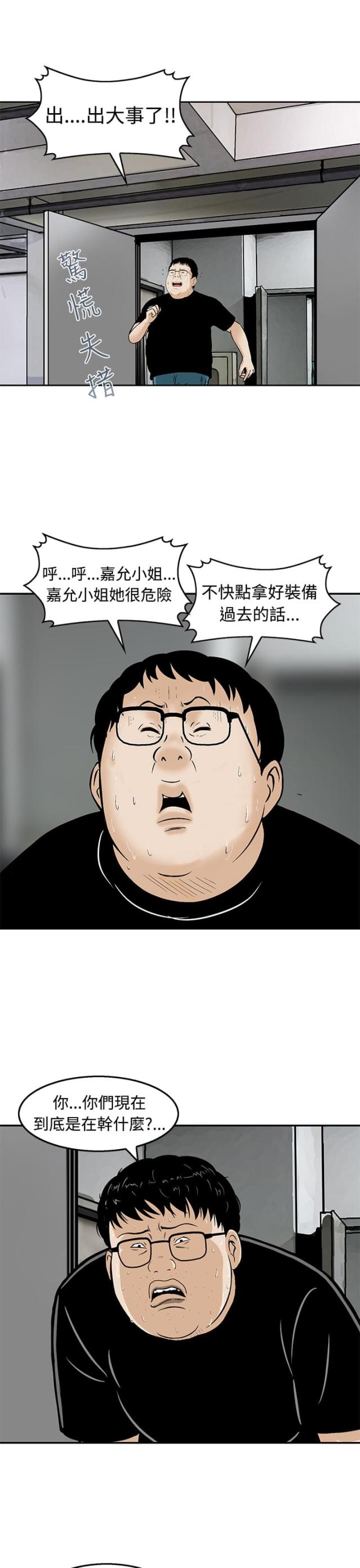 第20话6