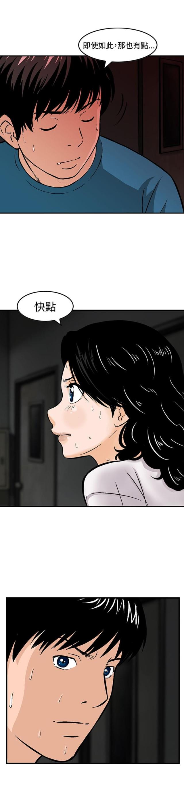 第16话15