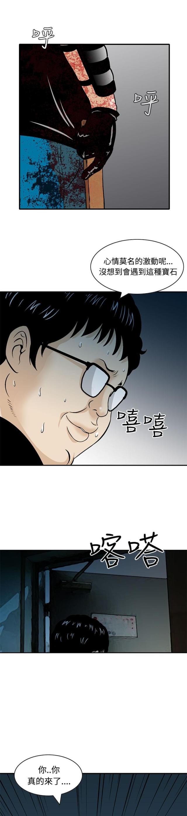 第8话21
