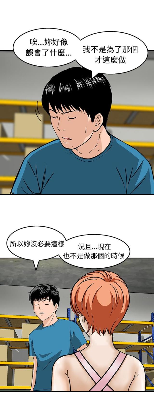 第19话10