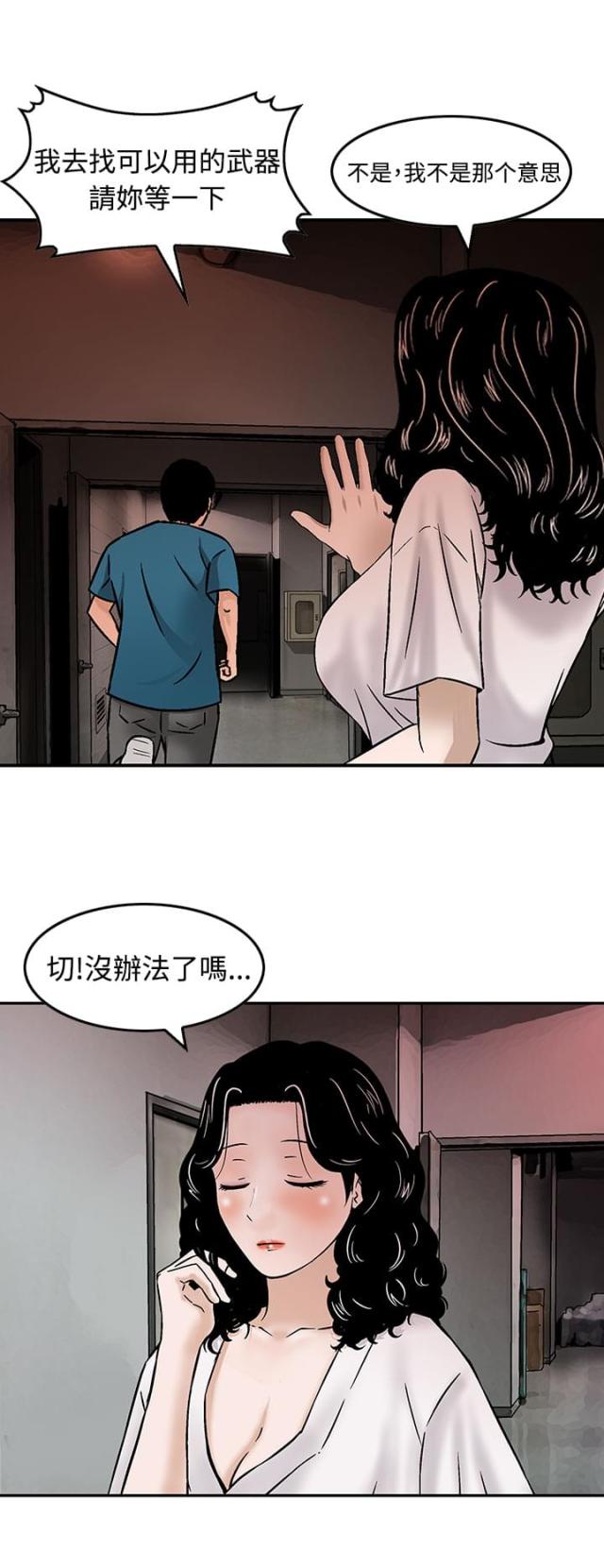 第16话16