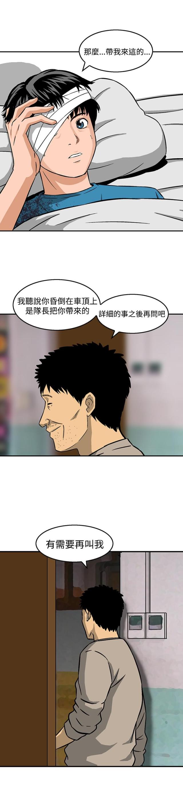 第23话13