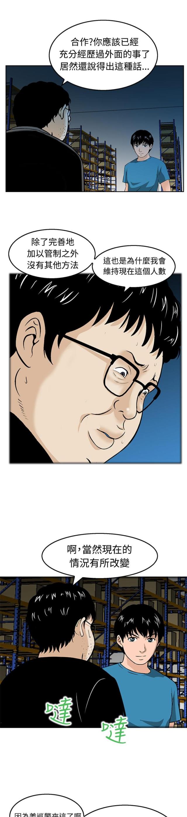 第12话13