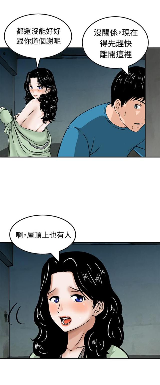 第9话11