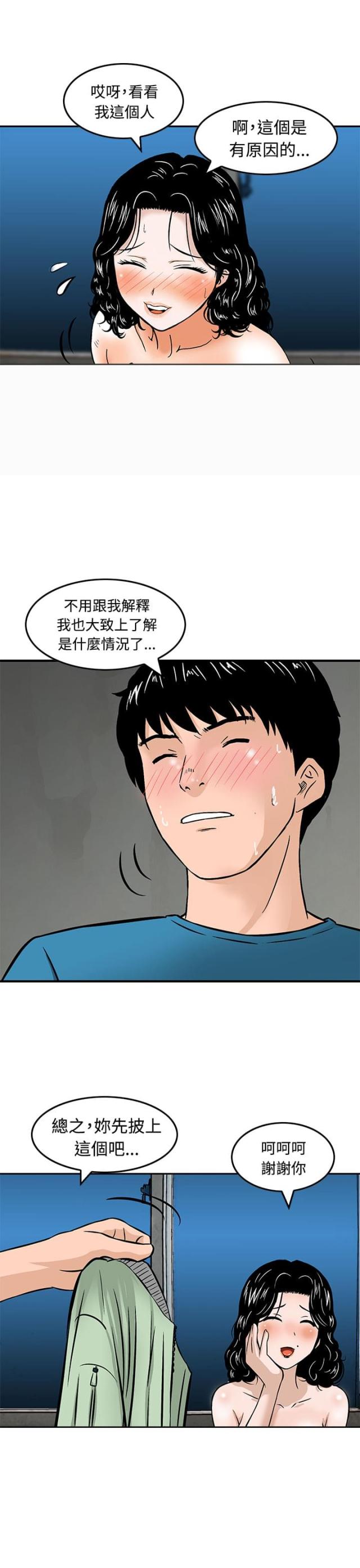 第9话10