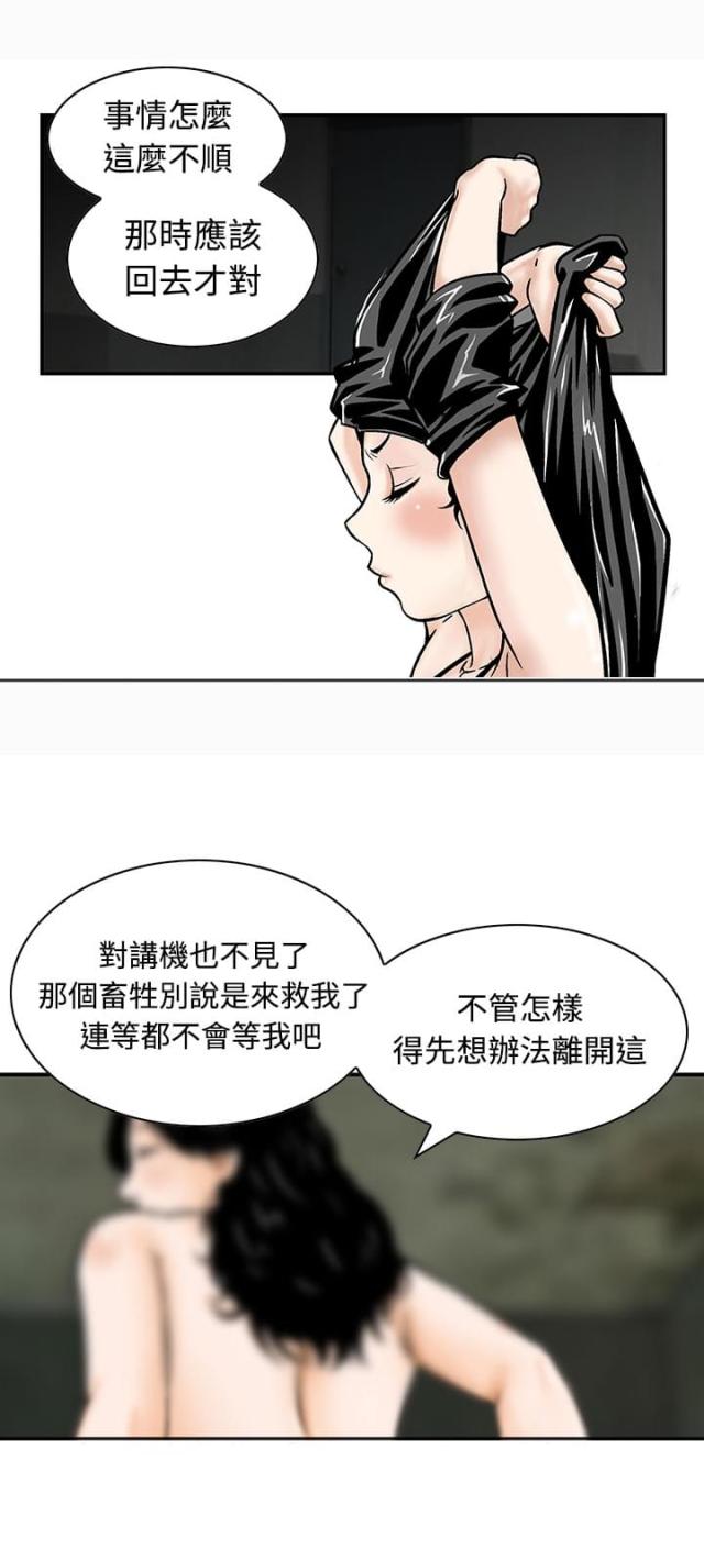 第8话10